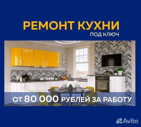 Ремонт квартир в Химках, ремонт под ключ