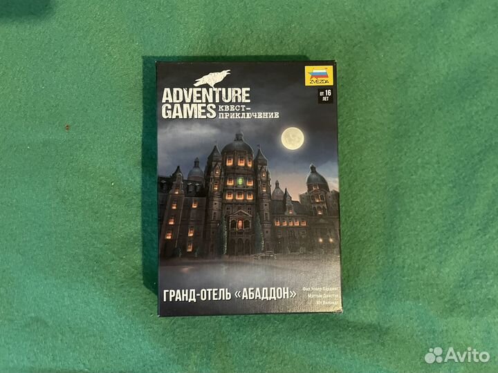 Настольные игры (квесты/детективы)