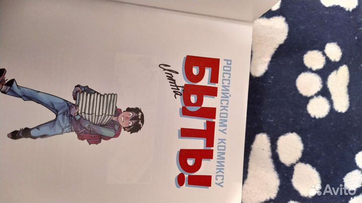Комикс Российскому комиксу быть