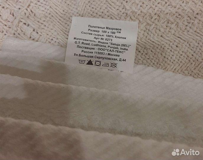 Белое новое махровое полотенце 100180