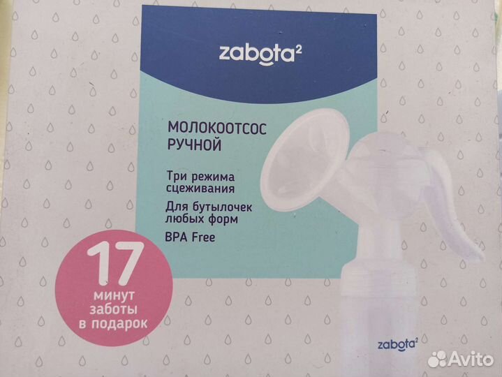 Молокоотсос ручной