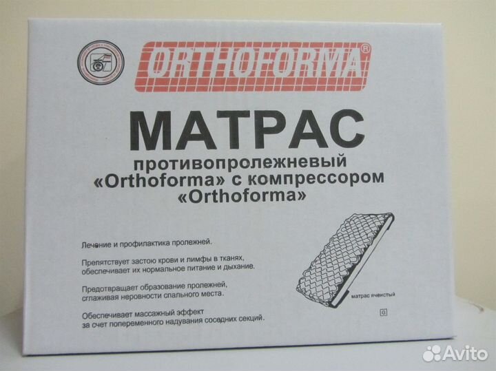 Матрас противопролежневый Orthoforma с доставкой