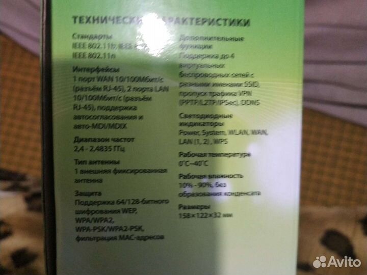 Без проводной маршрутизатор тр-link, TL-WR720N