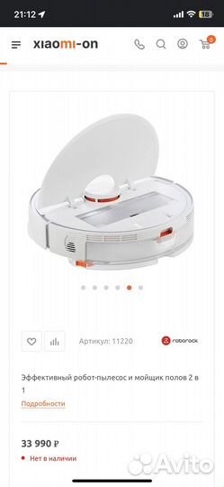 Xiaomi roborock s5 max