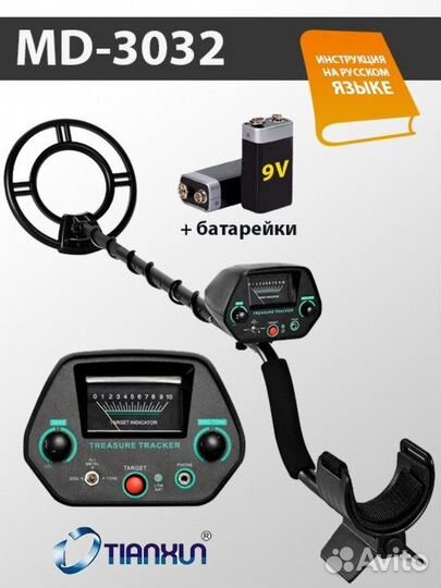 Металлоискатель Tianxun MD 3032