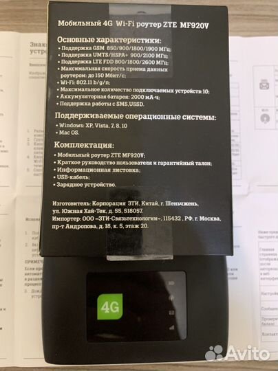 Мобильный вай фай роутер 4G