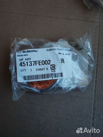 Крышки радиатора (расширительного бачка) Subaru