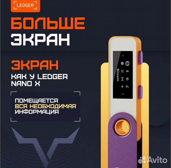 Аппаратный кошелек Ledger Nano S Plus все цвета