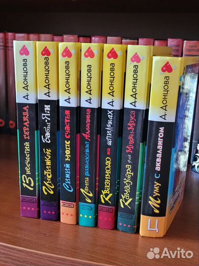 Детективы Дарьи Донцовой