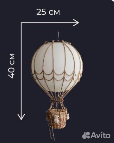 Дизайнерская люстра в детскую бра воздушный шар