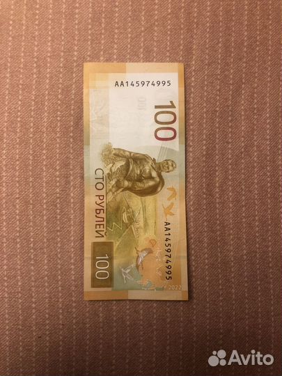Купюра 100 руб Серия аа