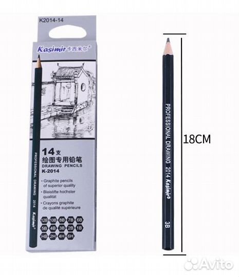 Карандаши художественные набор 14 шт