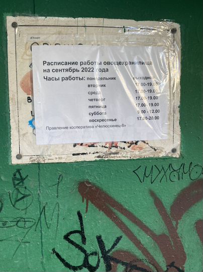 Машиноместо