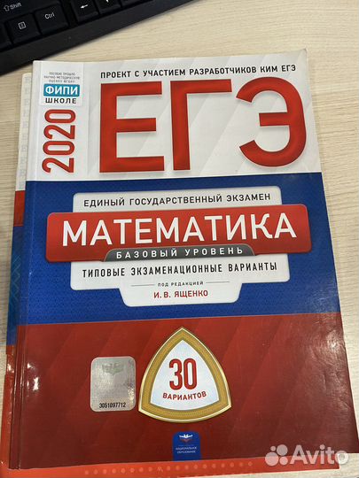 Сборники егэ +огэ