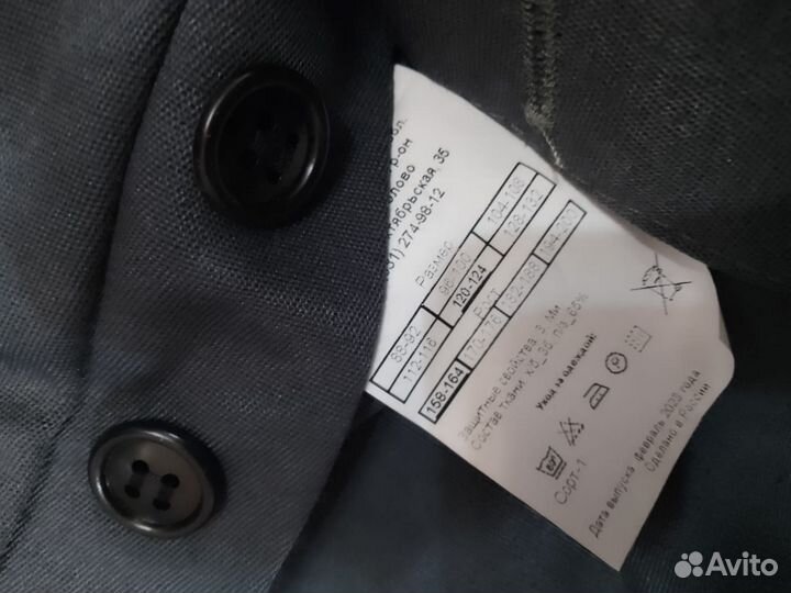 Спецодежда