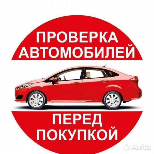 Автоподбор