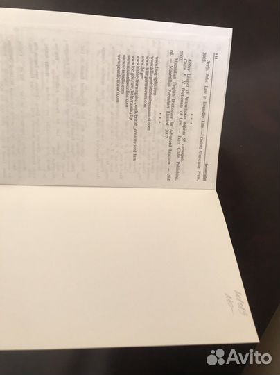 Учебник по английскому для юристов