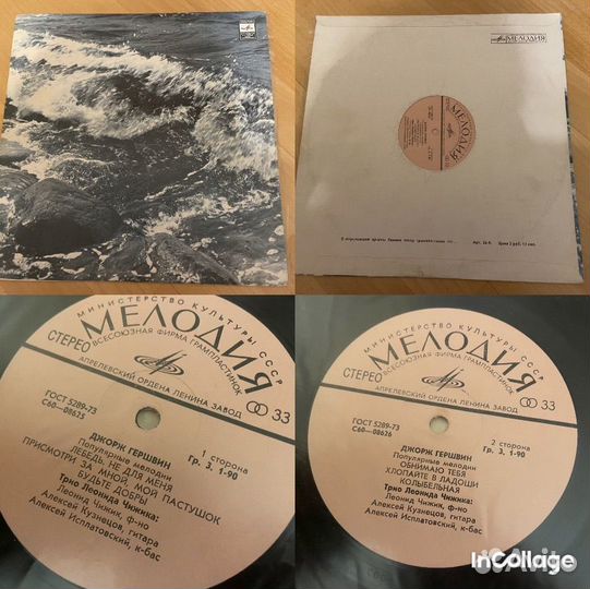 Джорж Гершвин