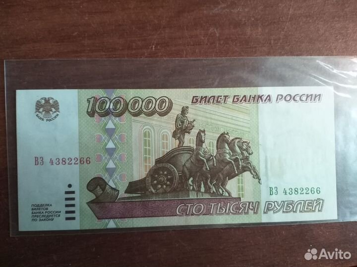 Редкая каллекционная купюра