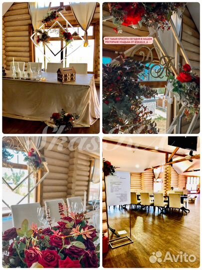 Оформление свадьбы