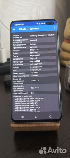 Samsung Galaxy S10+, 6/128 ГБ