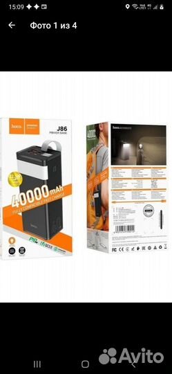 Повербанк Hoco J86 40000mAh с фонариком