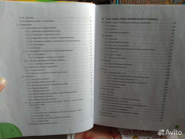 Комаровский здоровье ребенка