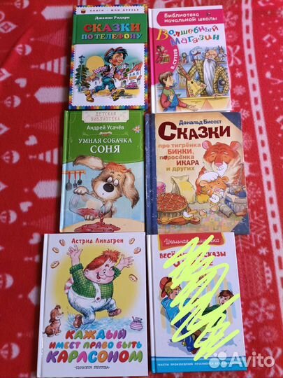 Книги внеклассное чтение