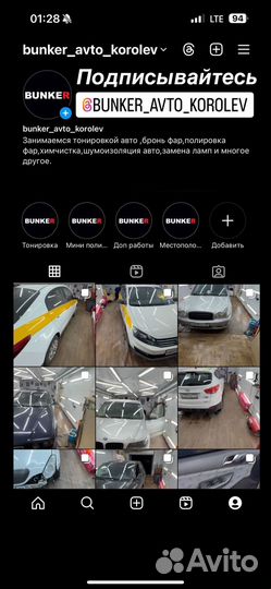 Тонировка автомобилей
