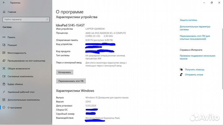 Ноутбук lenovo ideapad s145