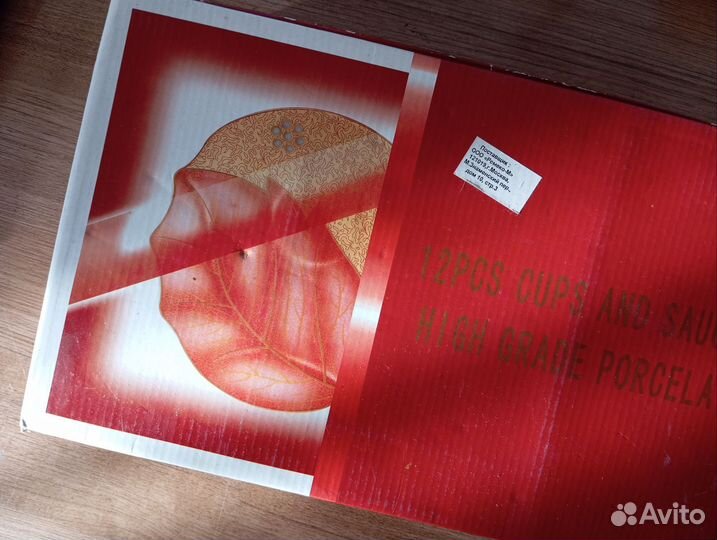 Сервиз чайный