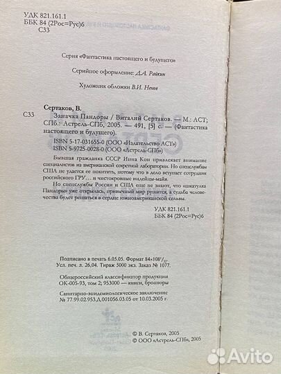 Заначка Пандоры