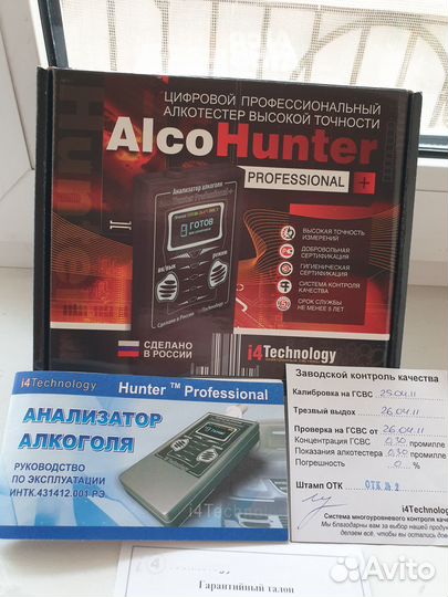 Алкотестер профессиональный