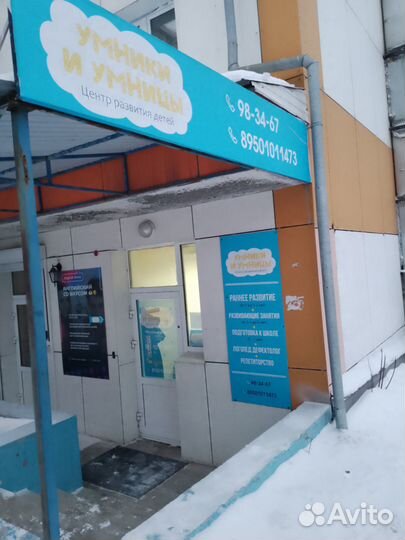 Репетитор начальной школы, подготовка к школе