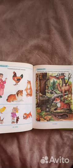 Большая книга логических игр