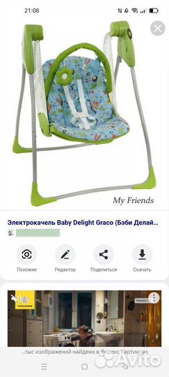 Детские качели