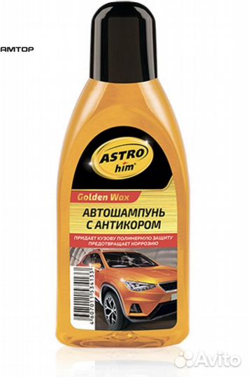 Astrohim AC306 Автошампунь astrohim Golden Wax ант