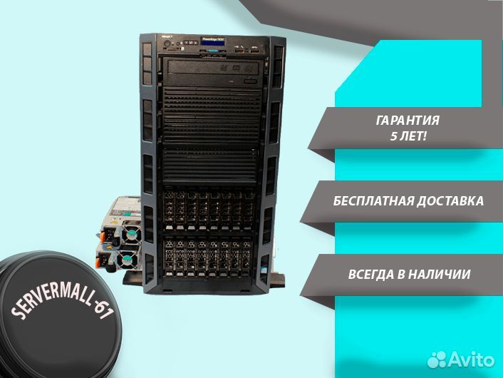 Сервер Dell T630 16SFF