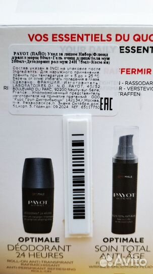 Payot (Пайот) Флюид крем для разглаживания морщин