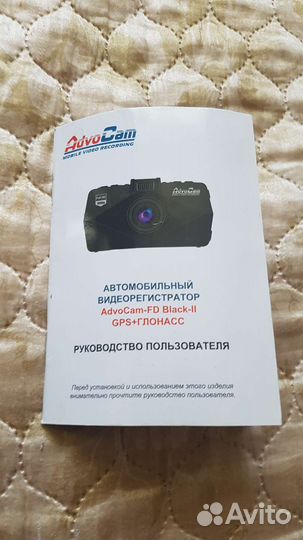 Авторегистратор