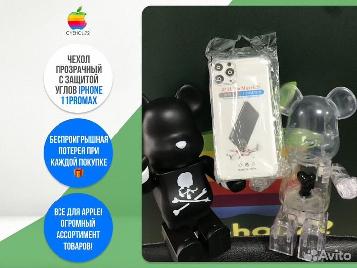 Чехол прозрачный с защитой углов iPhone 11ProMax