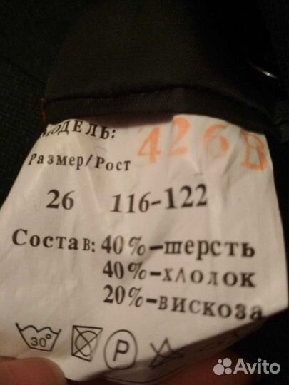 Костюм детский (школьный)