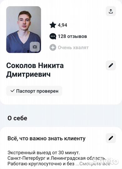 Ветеринарный врач на дом. Усыпление животных 24/7