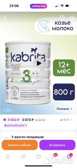 Продам смесь