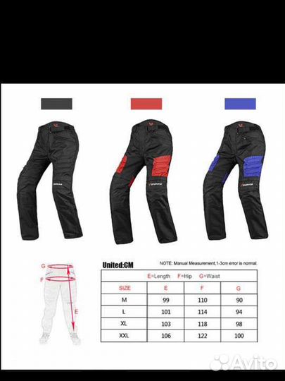 Мото брюки