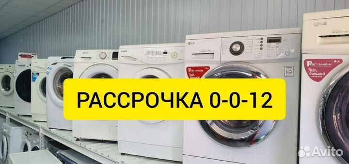 Стиральные машины с гарантией