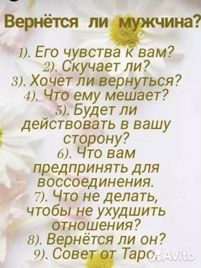 Гадание,таро,расклад на картах таро