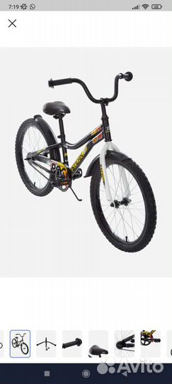 Велосипед детский 20