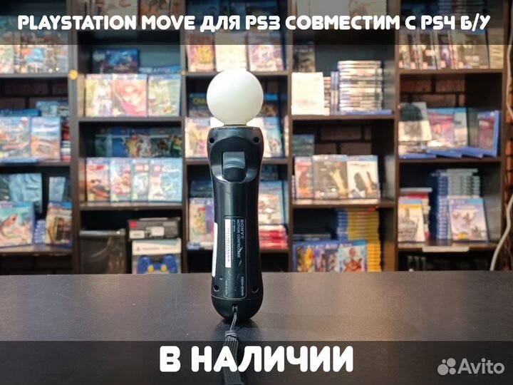 Move PS3 (Совместим с PS3/ PS4) Б/У