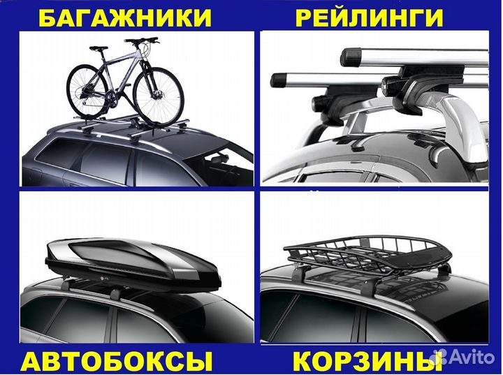 Рейлинги Пежо Партнёр 2008-2020 (черные)